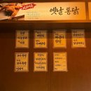 빨간석쇠구이전주에코시티점 이미지
