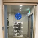 아이쿠아 수영장 | 아이쿠아 검단점(어린이수영장)