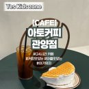 중촌 버스정류장 | 산미있는 커피와 크림가득 와플이 맛있는 24시간 관양동 카페 | 아토커피 관양점