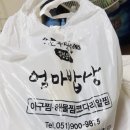 딸부잣집엄마밥상 | [배달의민족] 동래 메가마트 바로 옆 '딸부잣집 엄마밥상'! 이번엔 배달 후기염ㅎ