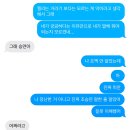 와 나 예전에 멤놀 햇던 건데 개아방수야 이미지