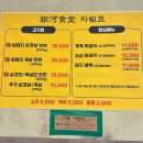 은하식당 | [가락동 점심맛집] 가락 은하식당 오삼짜글이 점심특선 후기