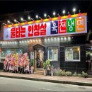 불타는안창살 이미지