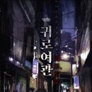 하로홈즈 이미지