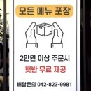 마시내탕수육 이미지