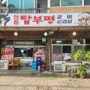 연동탑부평