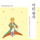 (주)생떽쥐베리 이미지