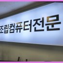 믿음컴퓨터 이미지