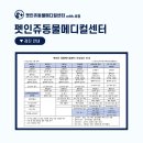 동두천 메디컬 센터 이미지