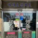 읍내동 이가촌 앞 이미지