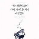 도호음악원 이미지