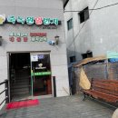 죽녹원 일번지 이미지