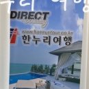 코리안여행사 이미지