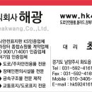 (주)해광 네이버블로그