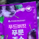 푸드버킷 푸룬주스(건자두),변비해결,유산균함유푸룬주스 내돈내산 리얼후기