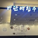 부리옥 | 서울 시청 직장인이 내돈내산한 맛집 리스트 ˚ ✧🍰✧ ˚ ꒷ 🍭 °˖ ⋆｡˚ (26.04.14 업데이트)