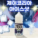 샷베이퍼코리아