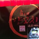 준네양꼬치 이미지