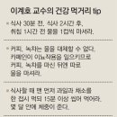 “한국인 남성 노리는 대장암, 예방 특효약은 콩” - 이계호 이미지