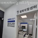 다비치히어링 서초그랑자이아파트앞점 이미지