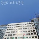 국선도여의도본원 네이버블로그
