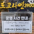 도쿄라멘3900오산시청점 이미지