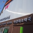 하얀메디컬의원 이미지