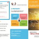 도시재생_뉴딜사업_현장지원센터 이미지