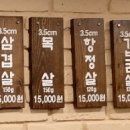 당산3.5 왕소금구이 이미지