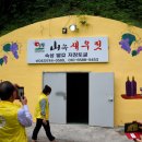 산속새우젓 이미지