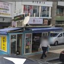 명품세탁구두병원 이미지