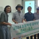 꿈나무공부방 이미지
