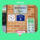 돌마리경로당 네이버블로그