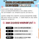 송공섭 | 2026 군산 새만금마라톤 대회 소개 드립니다. 작년 후기 포함