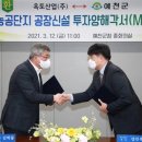 (주)옥토산업 이미지