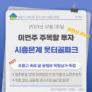 웃터골파크 이미지