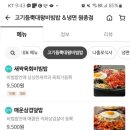 고기듬뿍대왕비빔밥&냉면 - 북구 대자로 48-4 | 고기듬뿍대왕비빔밥&냉면
