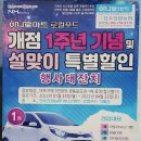 진양농협 하나로마트 이미지