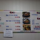 칠갑산추어탕