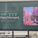 도시재생사업, 깔깔 디자인 워크숍 수업을 듣고 온 후기