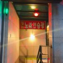 질러방노래연습장 이미지