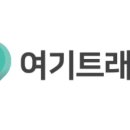 트래블리아