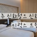 전원일기동광점 이미지