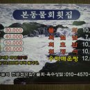 본동물회 이미지