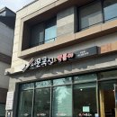 1975서문국시&떡볶이 읍내점
