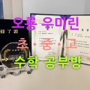린수학교습소 - 용인시 수지구 신봉2로 19 | 린수학교습소