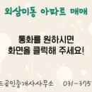 부동산뷰공인중개사사무소 이미지