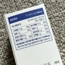 온드림 | 젠업 식물성 멜라토닌 고함량 온드림 섭취 후기