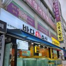 탄현횟집 바다회수산 제철해산물