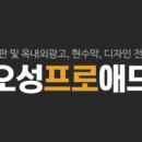 오성애드 - 광진구 자양로13길 20 | 오성애드